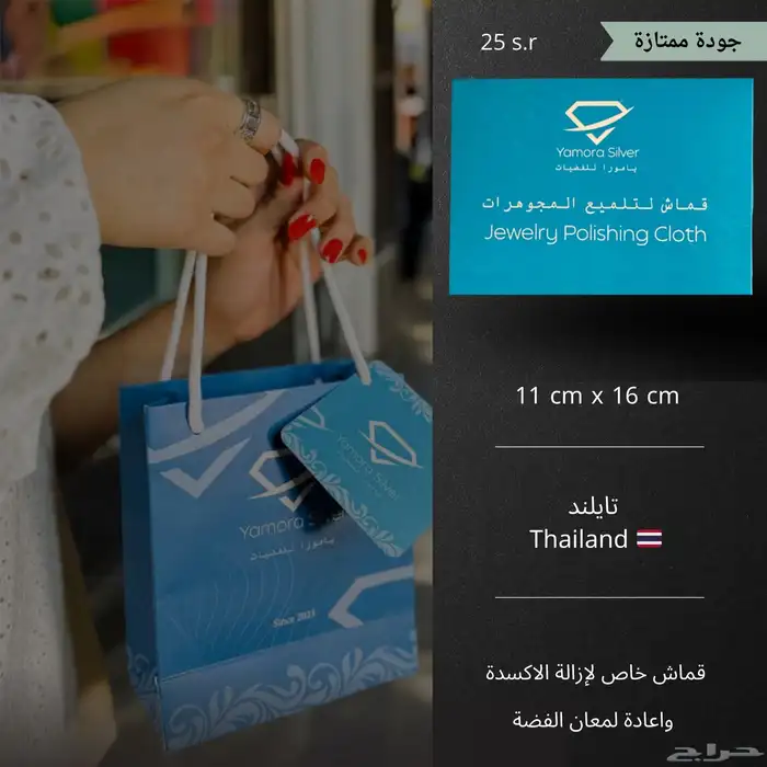 قماش لتلميع الفضة 0