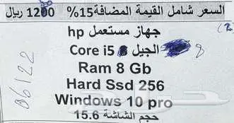 لاب توب دل i5 نظيف جدا بضمان شهرين 3