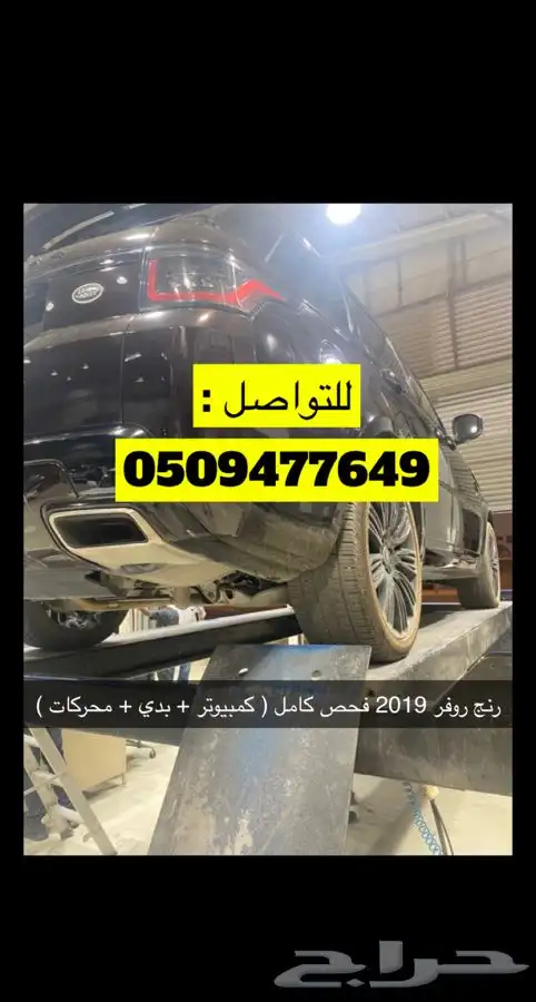 فحص سيارات في بريدة والقصيم 1