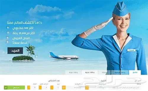 تصميم موقع حجوزات فنادق ورحلات 2