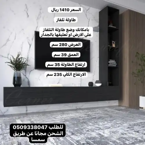 طاولات تلفزيون شحن مجانا 6