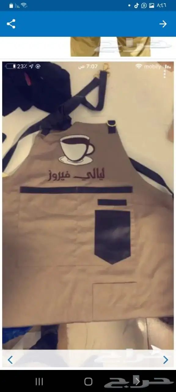 مؤسسة الراشد الزي الموحد 4