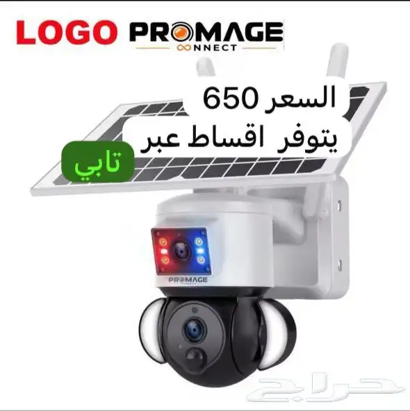 كامرا 4G طاقه شمسيه 1