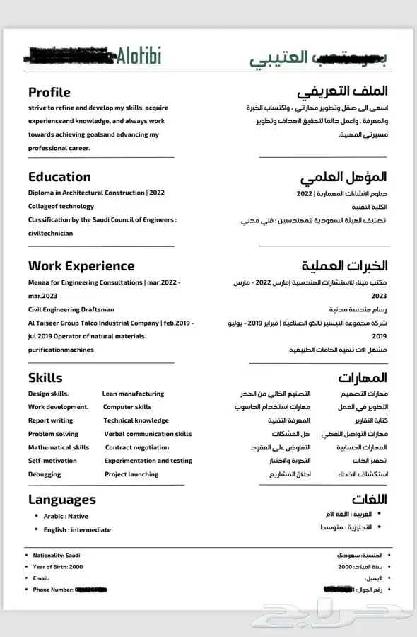 مصممة سيرة ذاتية احترافية نظام ats 20