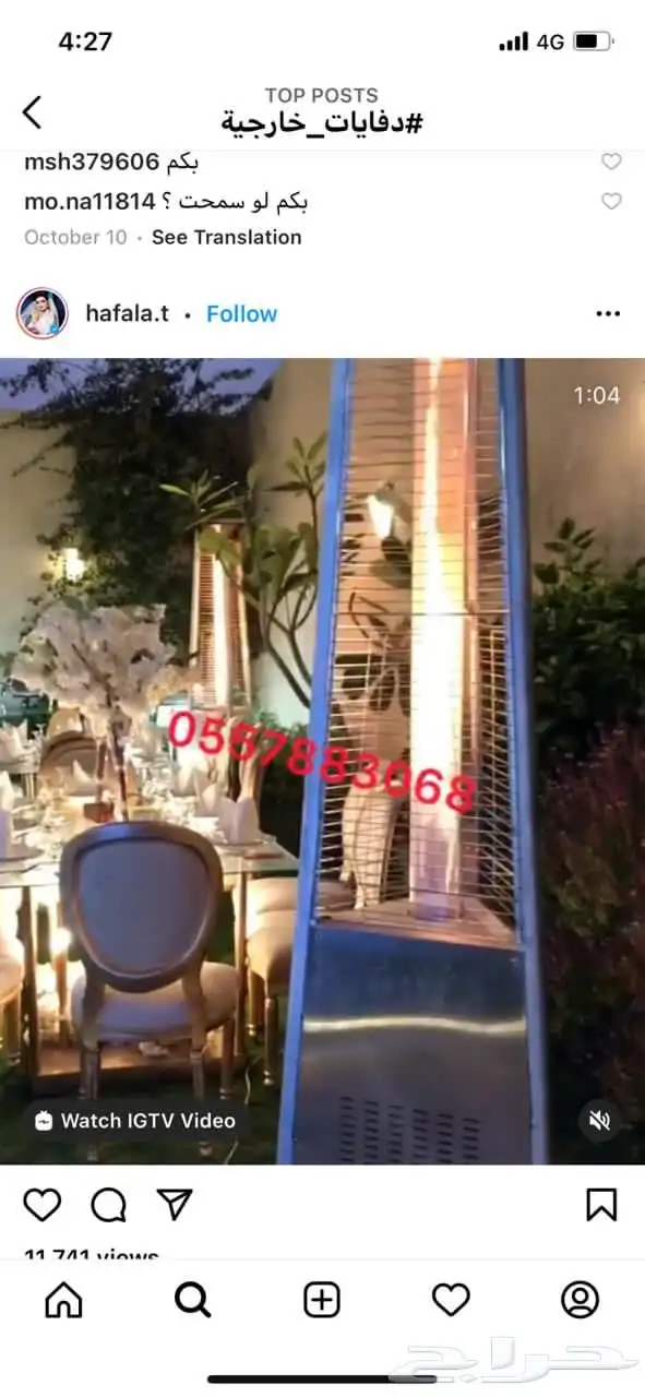 تخرج كوشه حفلات طاولات 78
