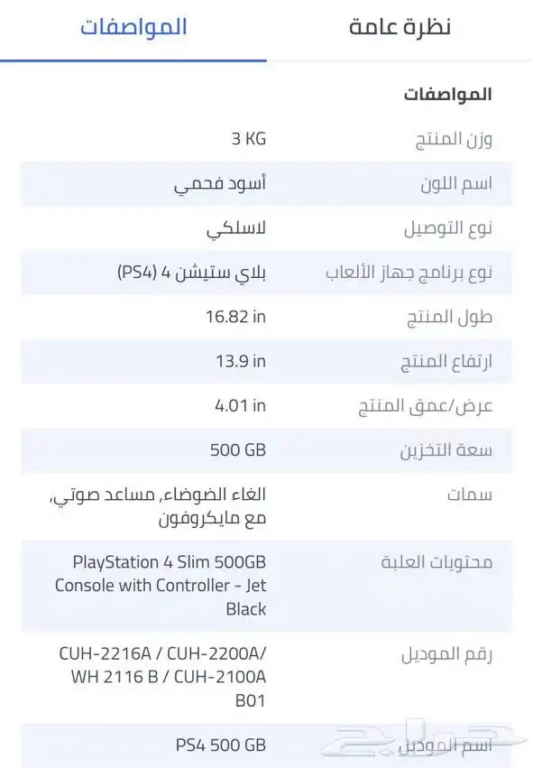 بلاي ستيشن جديد استخدام بسيط جدا جدا تعد على روس الصابع 0