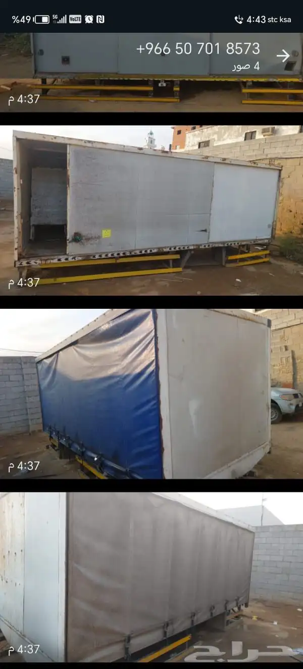 صندوق ديناه ايسوزو 3
