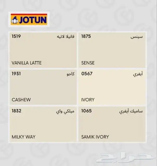 صباغ بويا الدمام الخبر 2