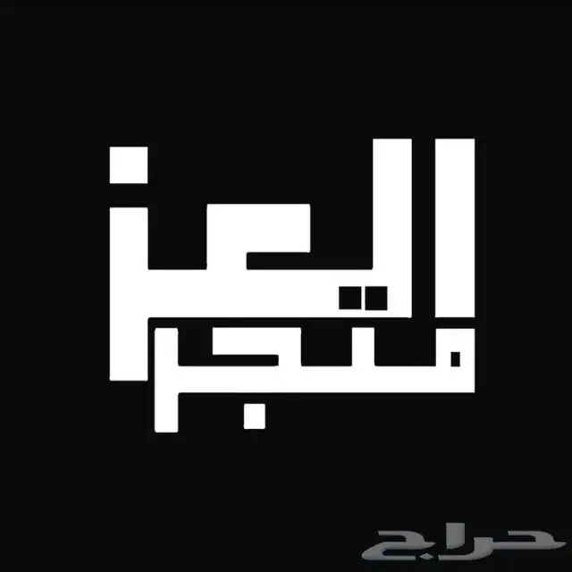 اشتراك متجر العز لتطبيقات بلس والألعاب والافلام والمسلسلات 0