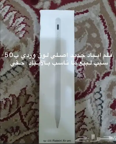 قلم آيباد 0