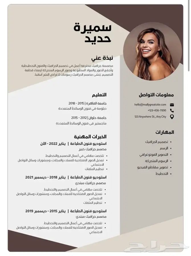 مصممة سيرة ذاتية احترافية نظام ats 18