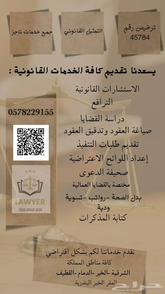 صياغة العقود 0