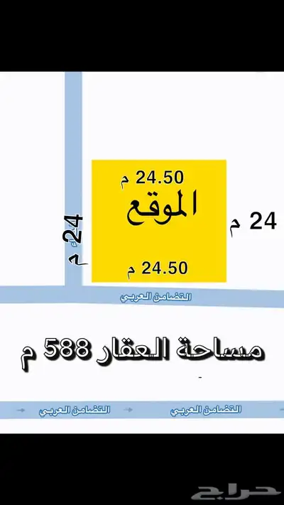 للبيع أرض تجارية على شارعين حي مشرفة 0