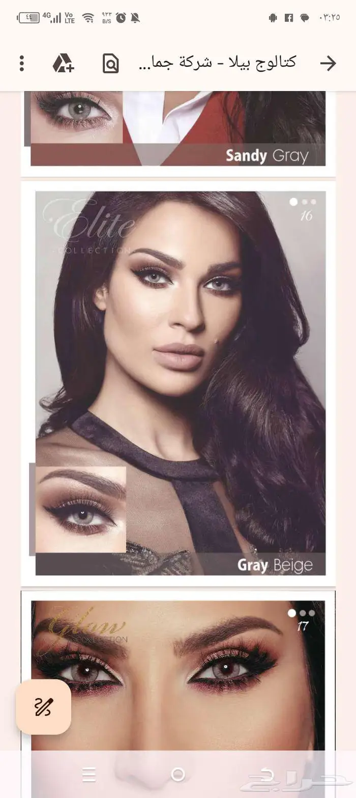 جعيع انواع العدسات الإصقه طبي وزينه 2