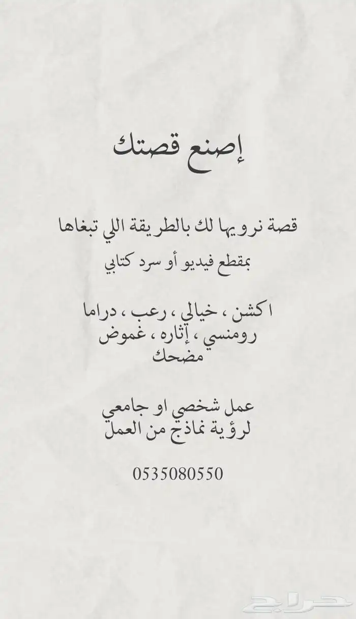 فيديو قصص روايات تنسيق 0