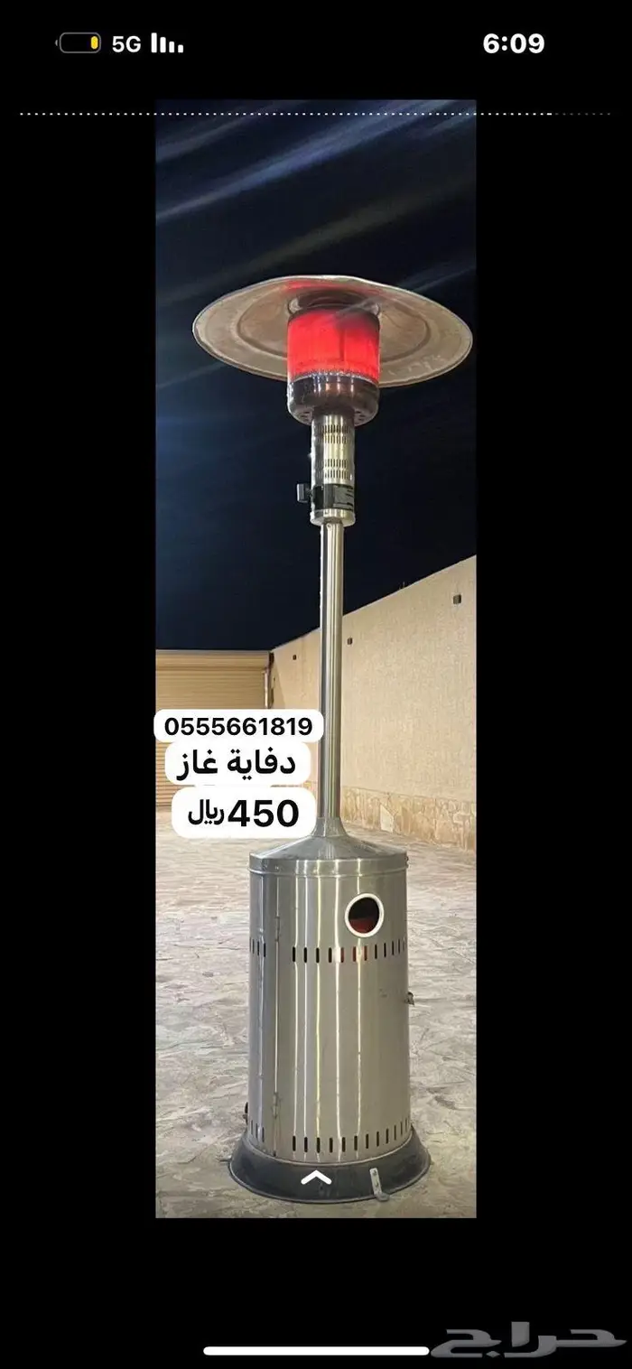 دقاية غاز 0