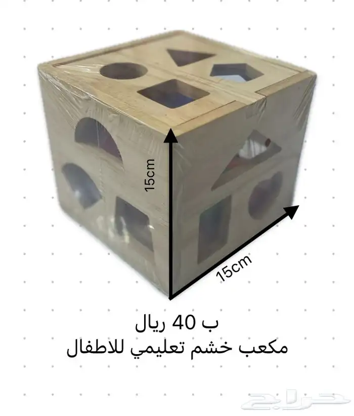 العاب خشب (تعليمي) 0