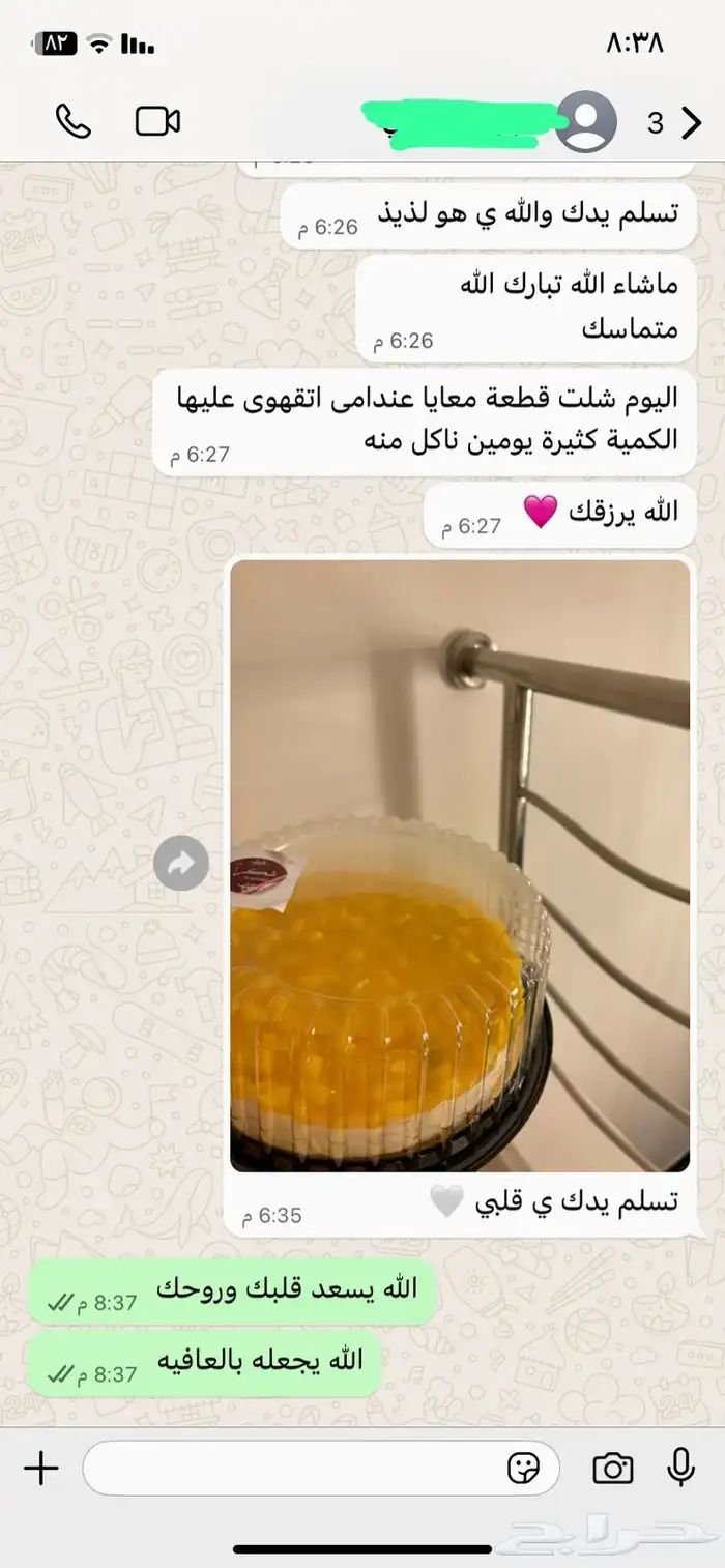 ام عبدالله للطبخ المنزلي 1