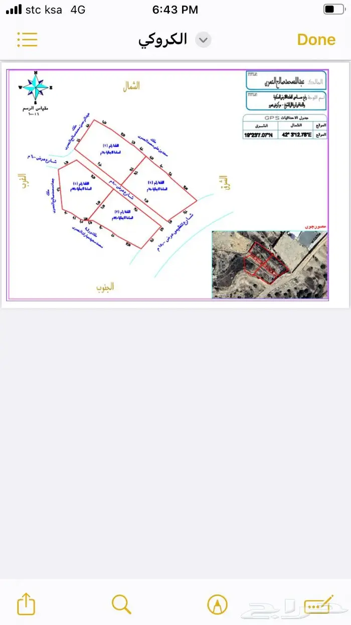 ارض في ال شيخ بني عمرو. 0