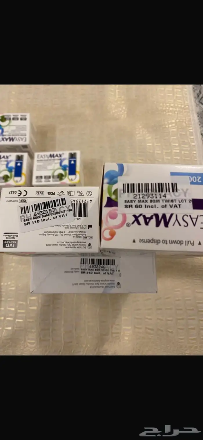 جهاز تحليل السكر ايزي ماكس يابلاش 2