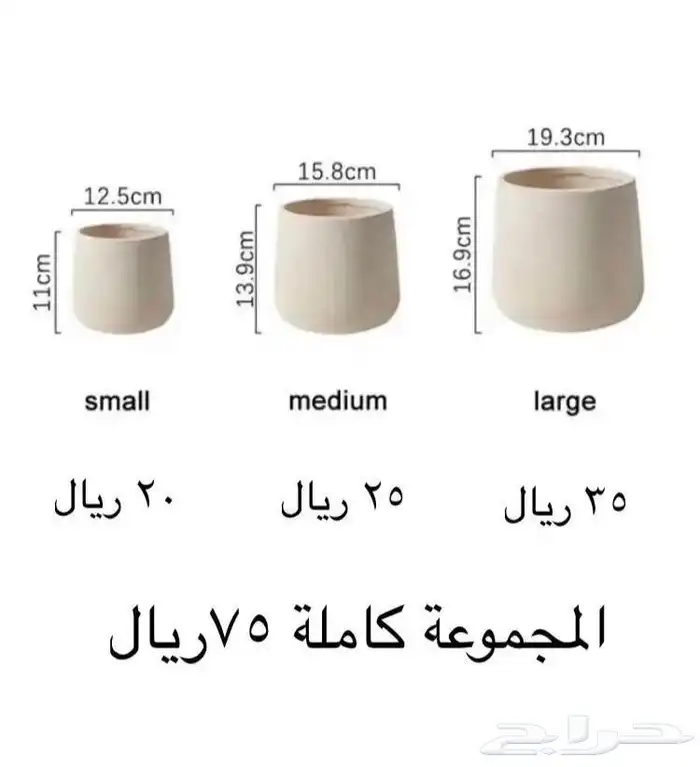 مراكن واحواض شجر 3