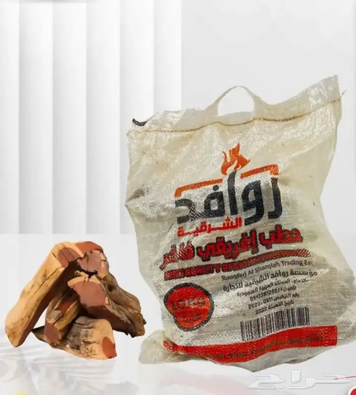 حطب قرض افريقي 10 كيلو 33 ريال 0