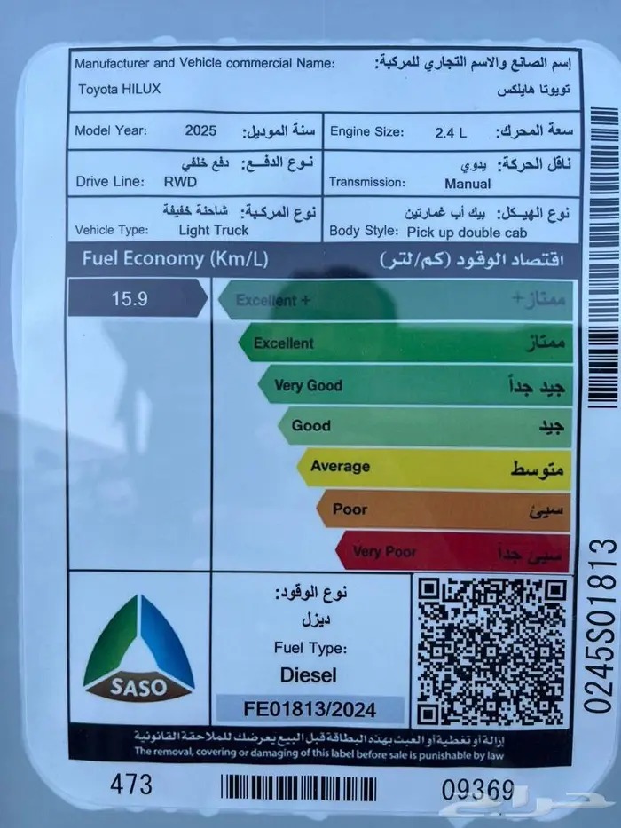 تويوتا هايلكس غمارتين ديزل GL 2025 14