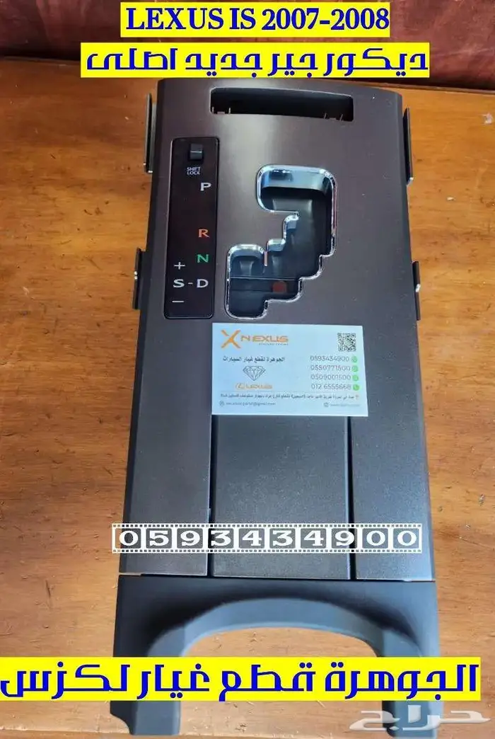 شاشة جديد اصلى لكزس LEXUS IS 2007 1
