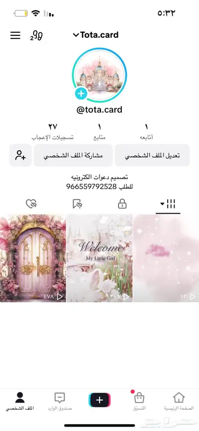 تصميم دعوات الكترونيه زواج وغيره 1