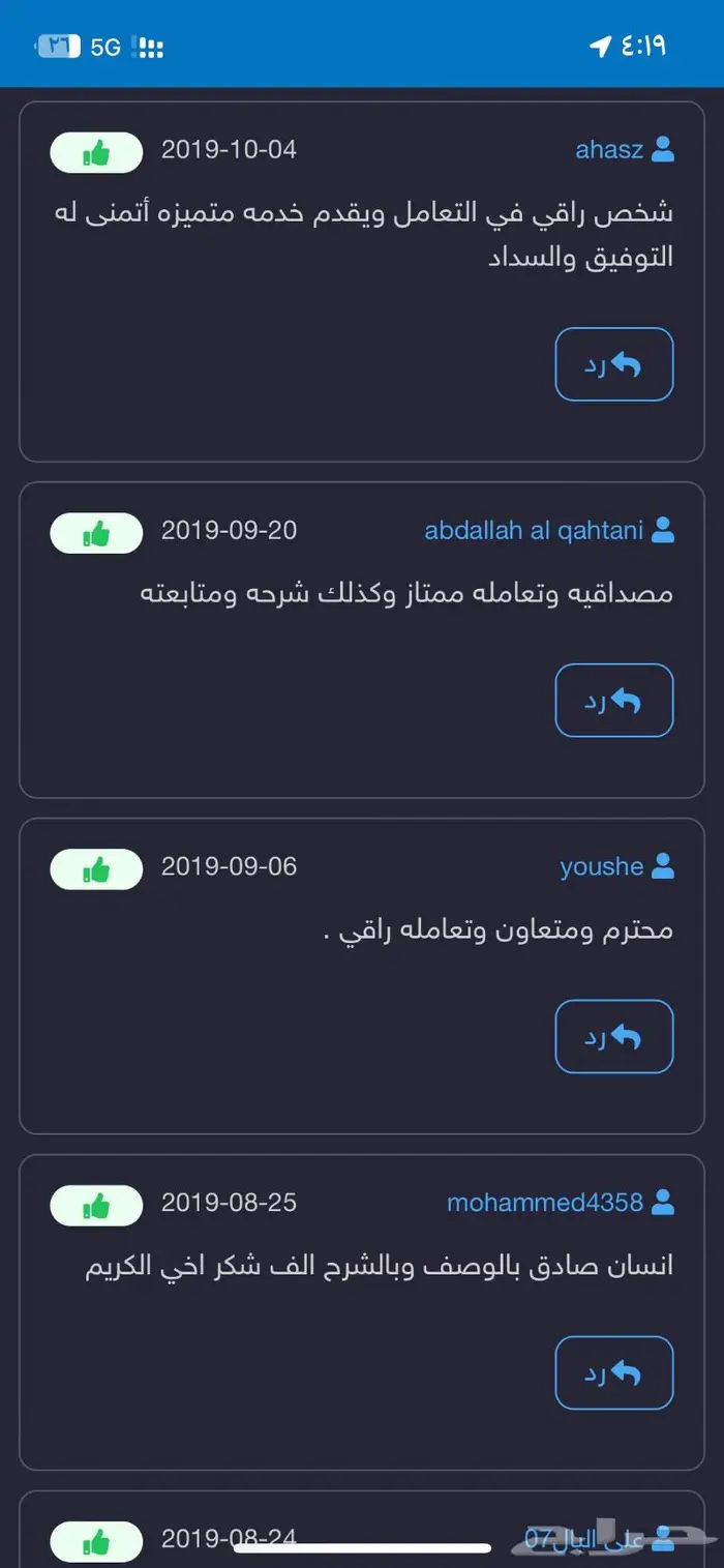 اجهزة تتبع وسماع ما بداخل السيارة 7