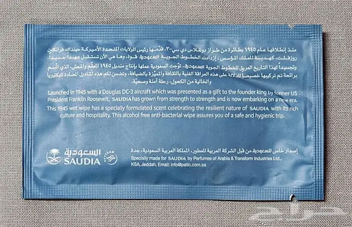 مجموعة كبيرة من مجلة أهلا  وسهلا  ومقتنيات الخطوط السعودية 42