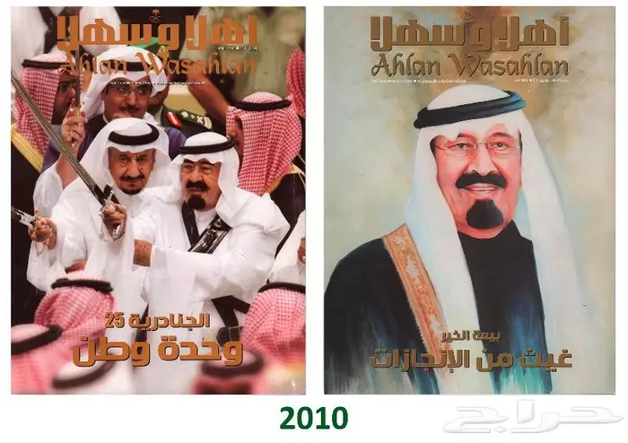 مجموعة كبيرة من مجلة أهلا  وسهلا  ومقتنيات الخطوط السعودية 20