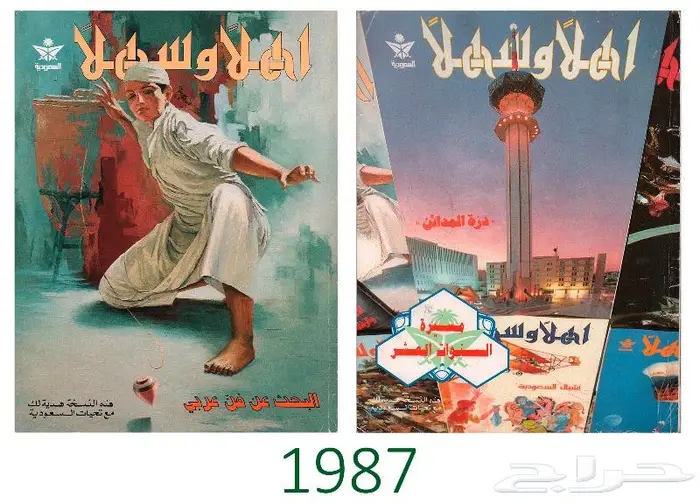 مجموعة كبيرة من مجلة أهلا  وسهلا  ومقتنيات الخطوط السعودية 6