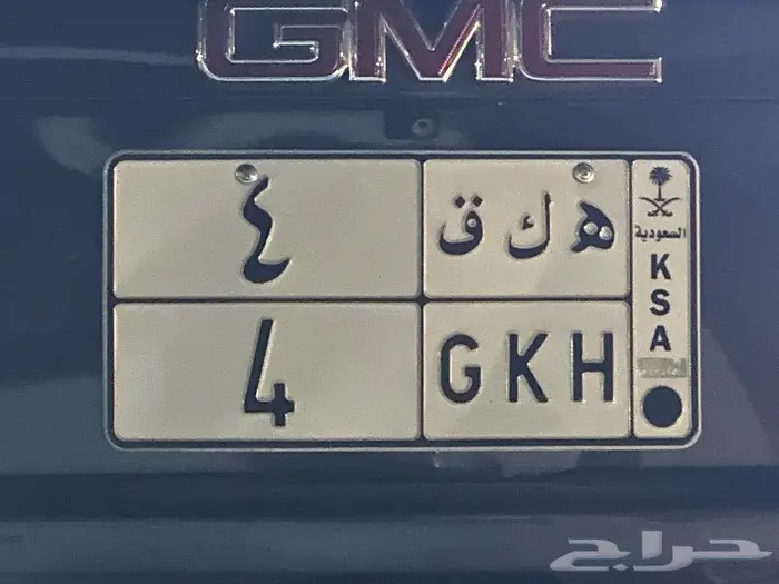 لوحه مميزه رقم فردي 4 0