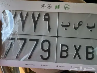 لوحه قفل ورقم مكرر 0