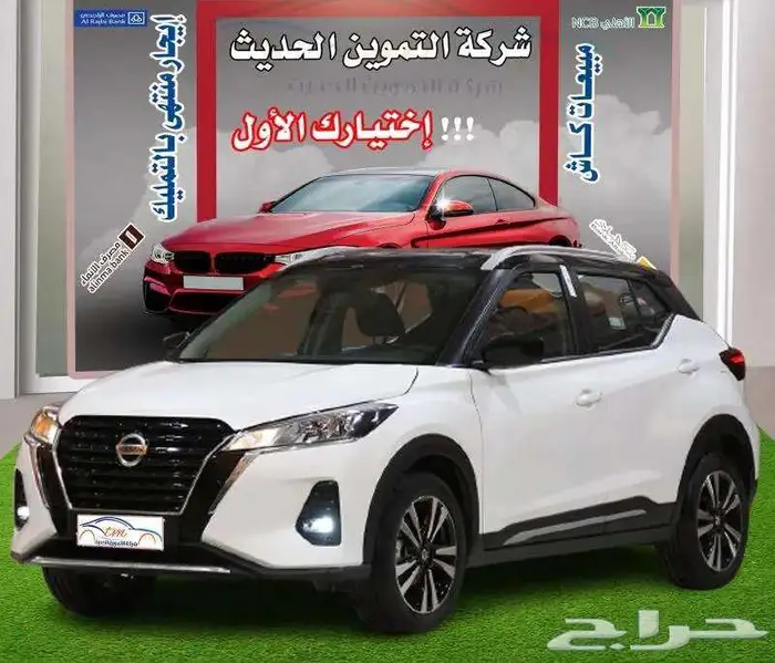 نيسان كيكس S 2024 افضل العروض 0