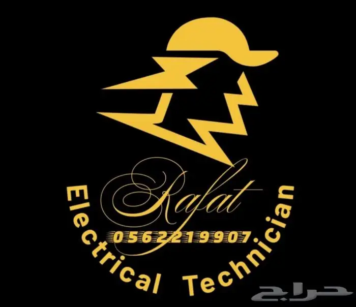 فني كهرباء وفني سباكة 0