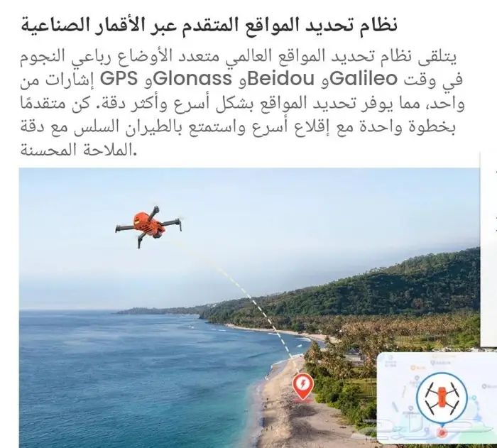 طائرة درون فيمي ميني 3 Fimi mini شركة فيمي شاومي منافسة dji 14