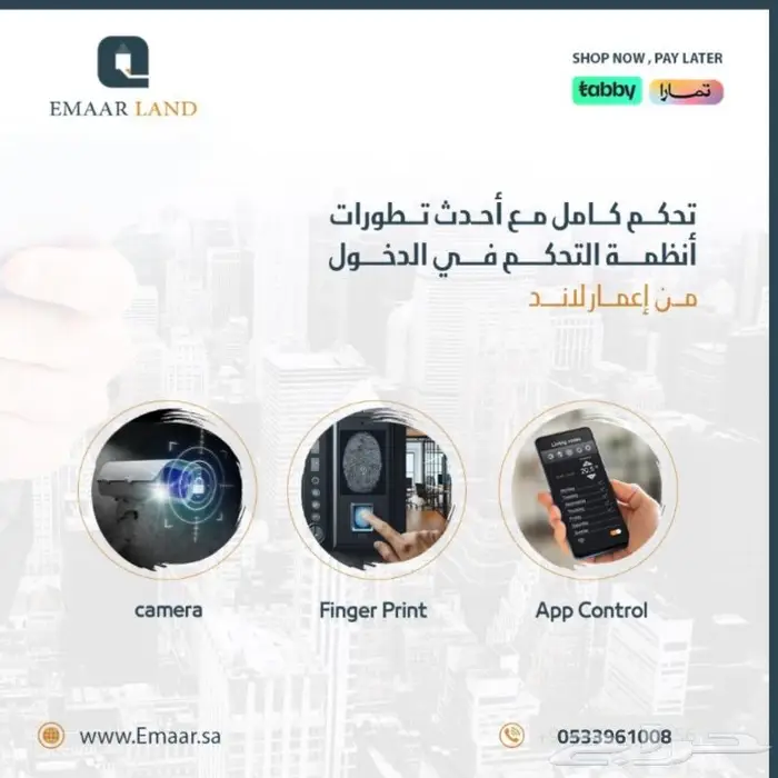 جهاز بصمة 0