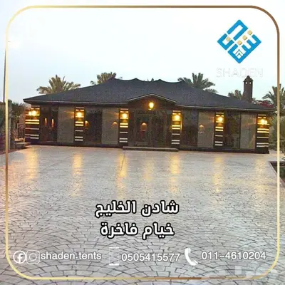 شادن الخليج للديكور تصميم وتنفيذ خيام vip فاخرة 8