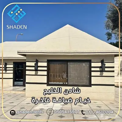 شادن الخليج للديكور تصميم وتنفيذ خيام vip فاخرة 6