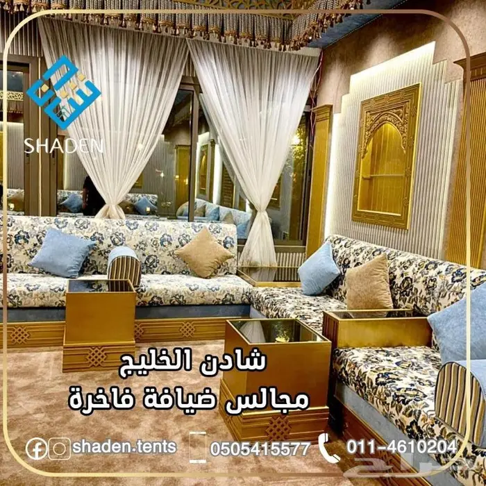 شادن الخليج للديكور - مجلس ضيافة ملكي فاخر vip 3