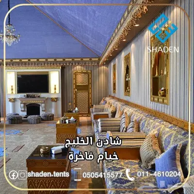 شادن الخليج للديكور - مجالس vip فاخرة 1