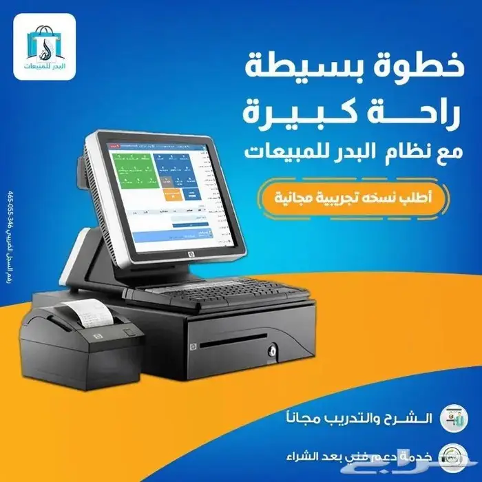 برنامج كاشير - نظام ذكي وسهل يحسن من أداء نشاطك التجاري 0