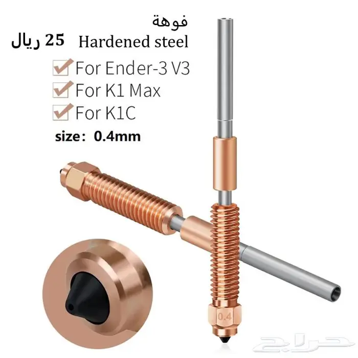 صيانة وقطع غيار طابعات الثلاثية الأبعاد 3D 11
