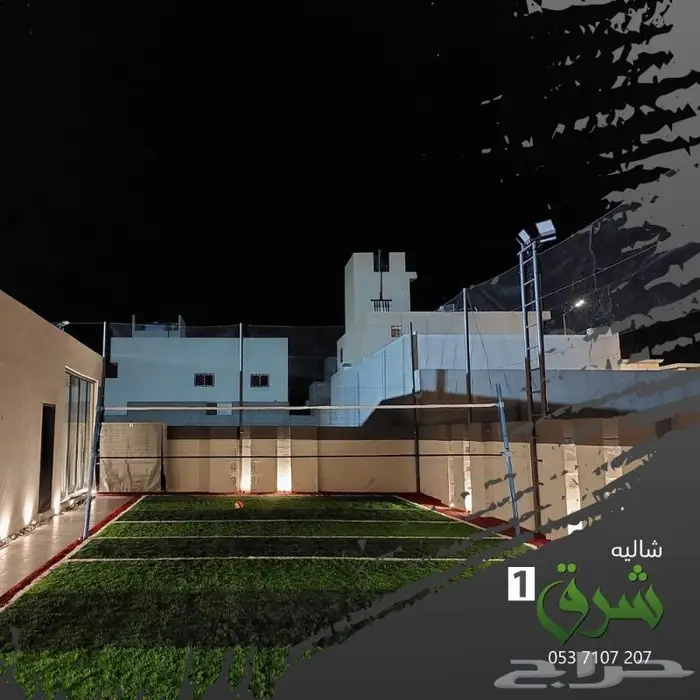 ملعب وشالية طائرة 2