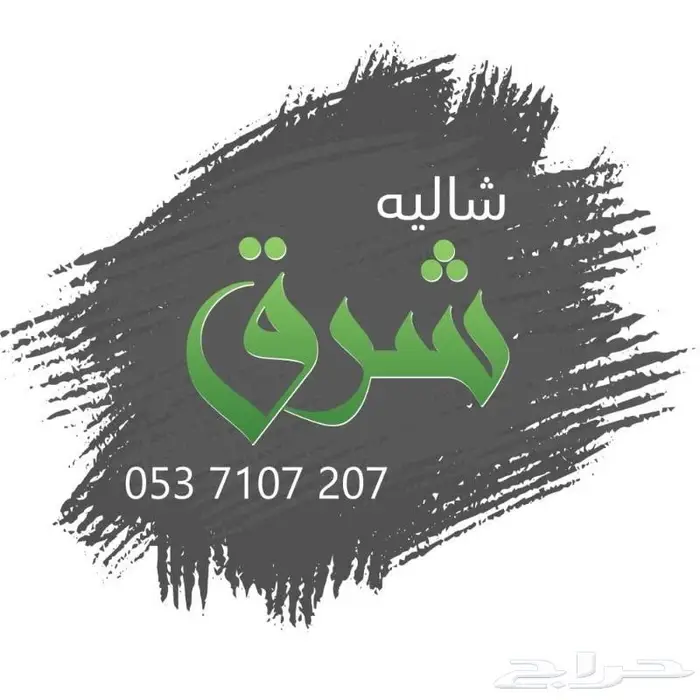ملعب وشالية طائرة 10