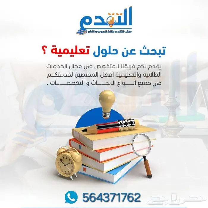 بحوث جامعية ورقه علميه نشر في مجلات 0