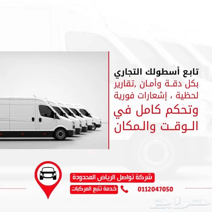 عرض خاص لنقل المبردات لأهل جدة 1