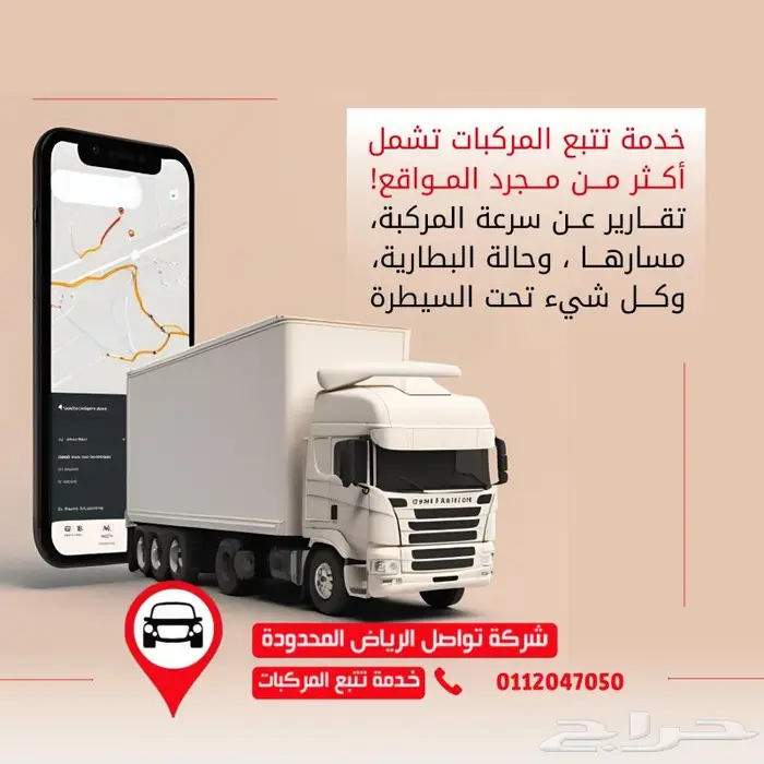 عرض خاص لنقل المبردات لأهل جدة 3